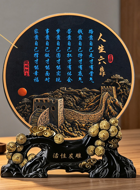 人生六靠自己书法励志摆件新中式办公室书桌面字画装饰品玄关摆台