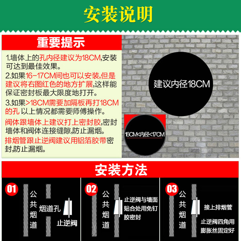 厨房抽油烟机止逆阀公共烟道止回阀专用免打孔单向阀防烟宝变径圈