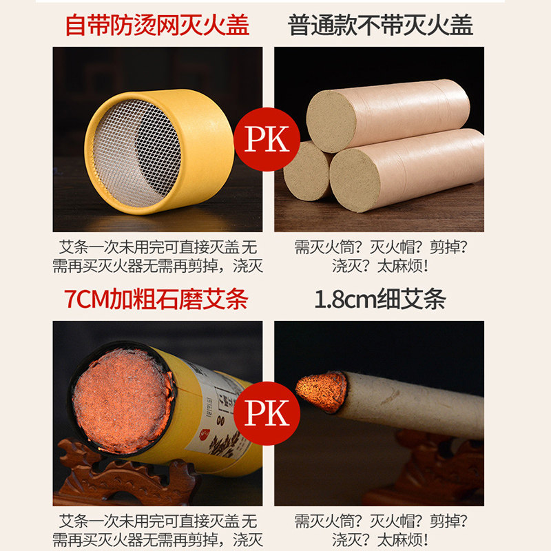 7cm加粗大艾条特大号 家用雷火灸粗艾柱条蕲艾纯艾灸条五行大炮灸,淘宝优惠券,粉丝福利购,淘宝优惠卷