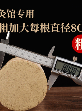 加粗手工艾绒雷火灸