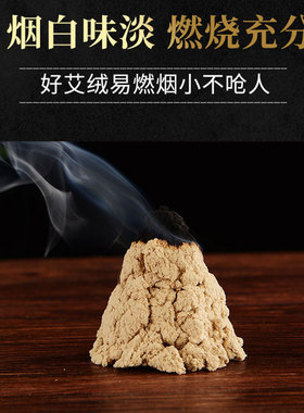 艾灸散装宫寒艾绒