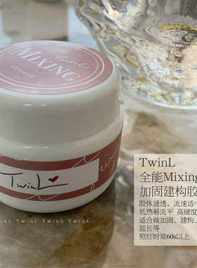 TwinL罐装功能胶mixing加固胶