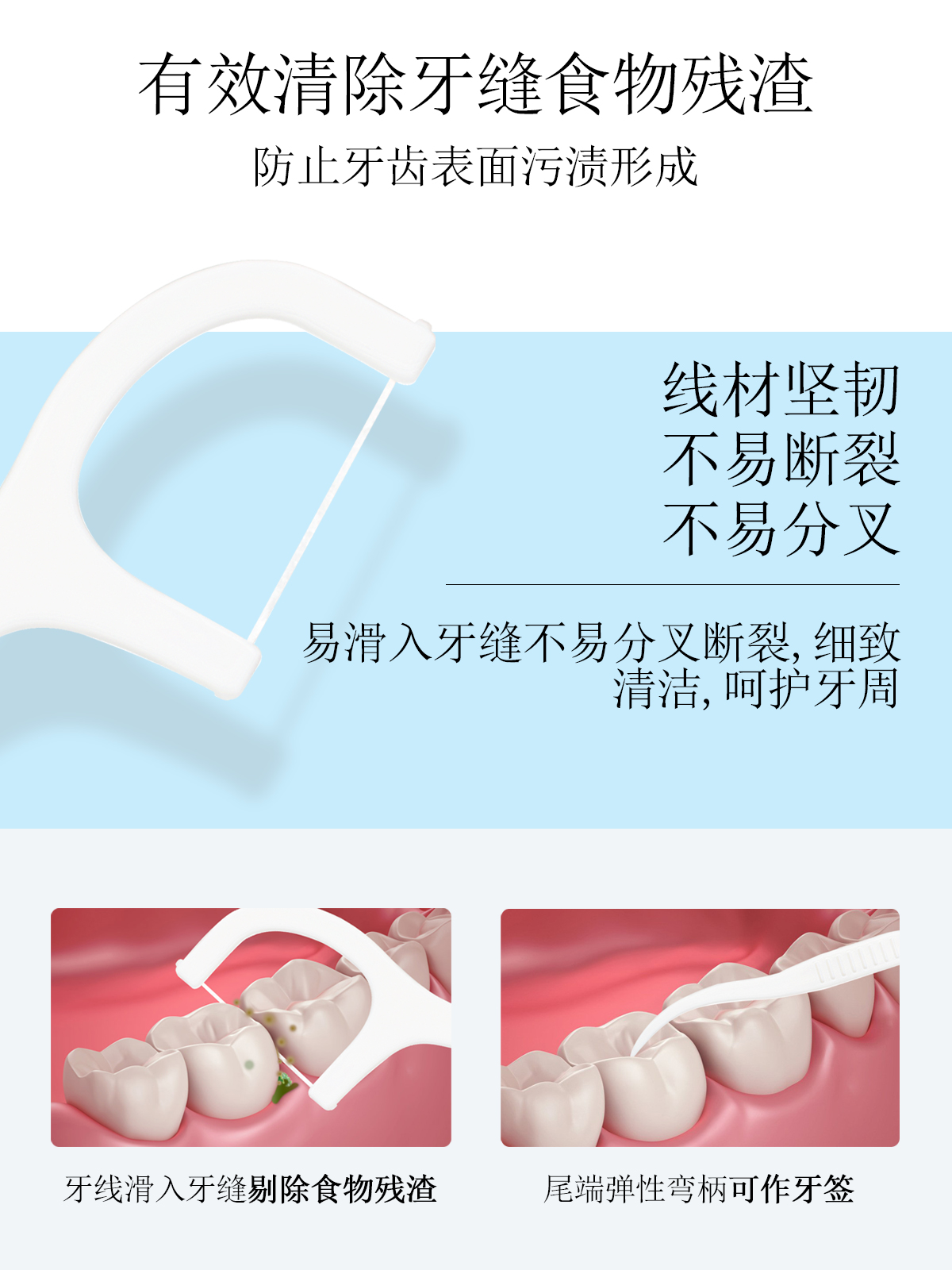 爱思尔牙线棒超细便携随身牙缝牙间隙清洁剔牙签家庭装盒装收纳盒