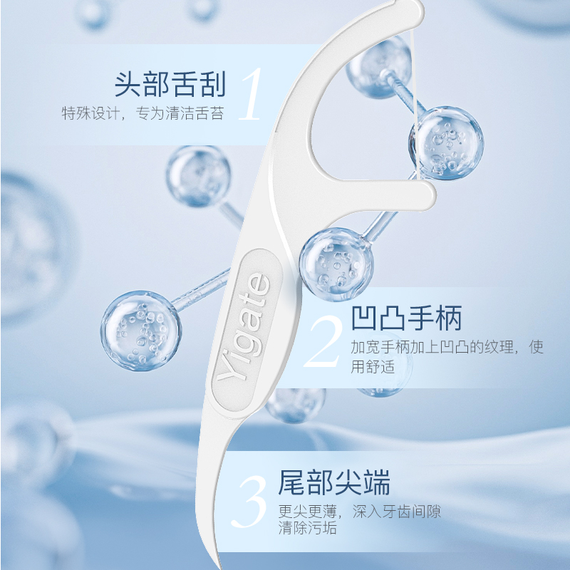 医洁超细牙线棒圆线高拉力细线细滑剔牙线签易滑入牙缝清洁 300支