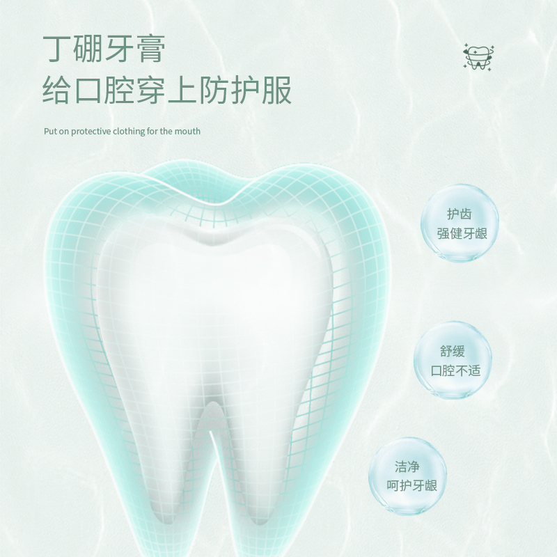 齿炎康 齿炎康丁硼口腔膏口腔异味 牙周牙龈牙膏 55g*10支包邮 - 图2