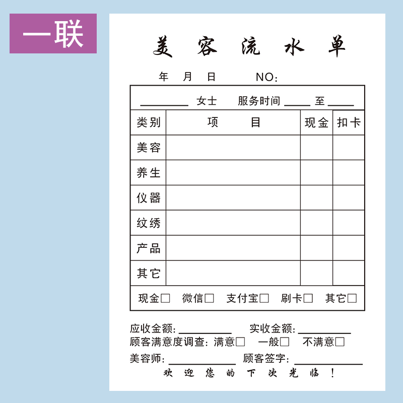 收据定做送货单销售货清单二联三联开单美容院货联单定制单据印刷 - 图0