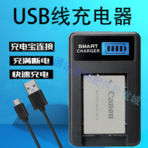 Digital camera CCD battery charger Versatile Refill Adapted Canon NB-5L Battery USB Line Charging Bab Connection