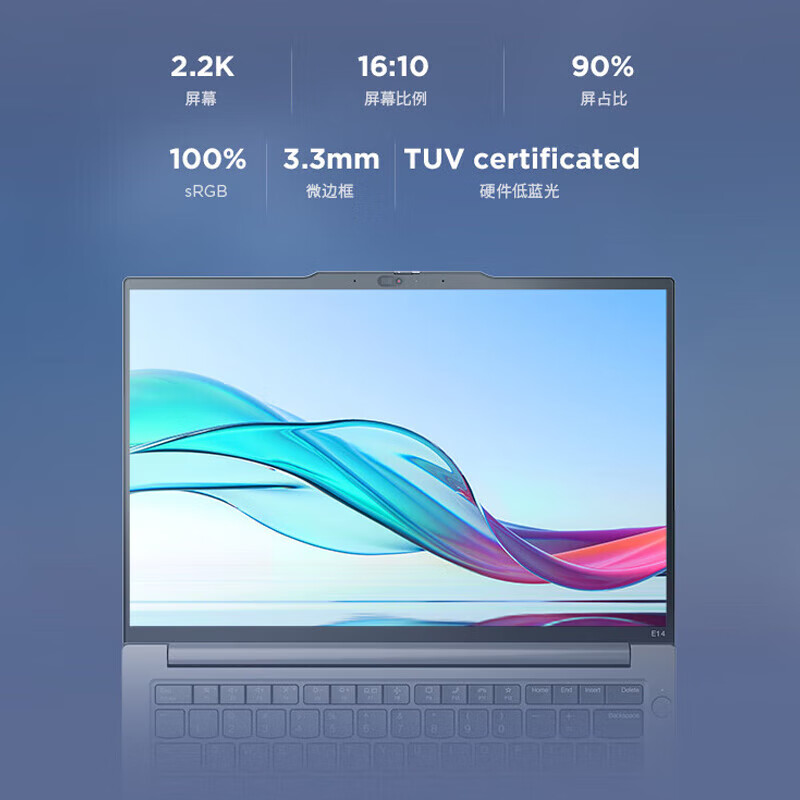 联想ThinkPad E14 酷睿i5-13500H 1T硬盘轻薄商务办公笔记本电脑