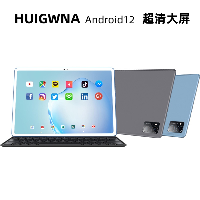 HUIGWNA官方正品2024新款超清屏平板电脑12英寸全网通5G上网120Hz高刷全面屏Pad Pro娱乐学习用办公吃鸡游戏i - 图1