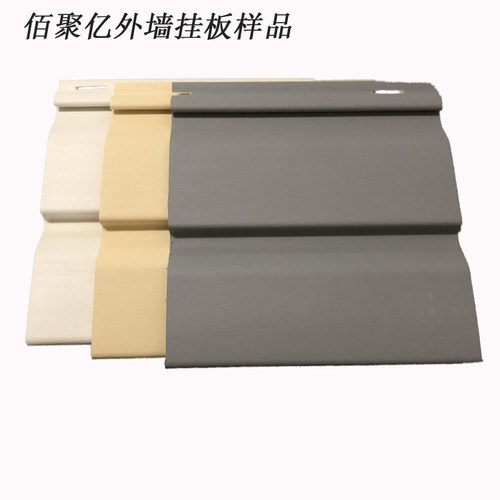 PVC外墙挂板别墅室户外快自装饰墙面防水塑料扣板材料  样品 - 图3