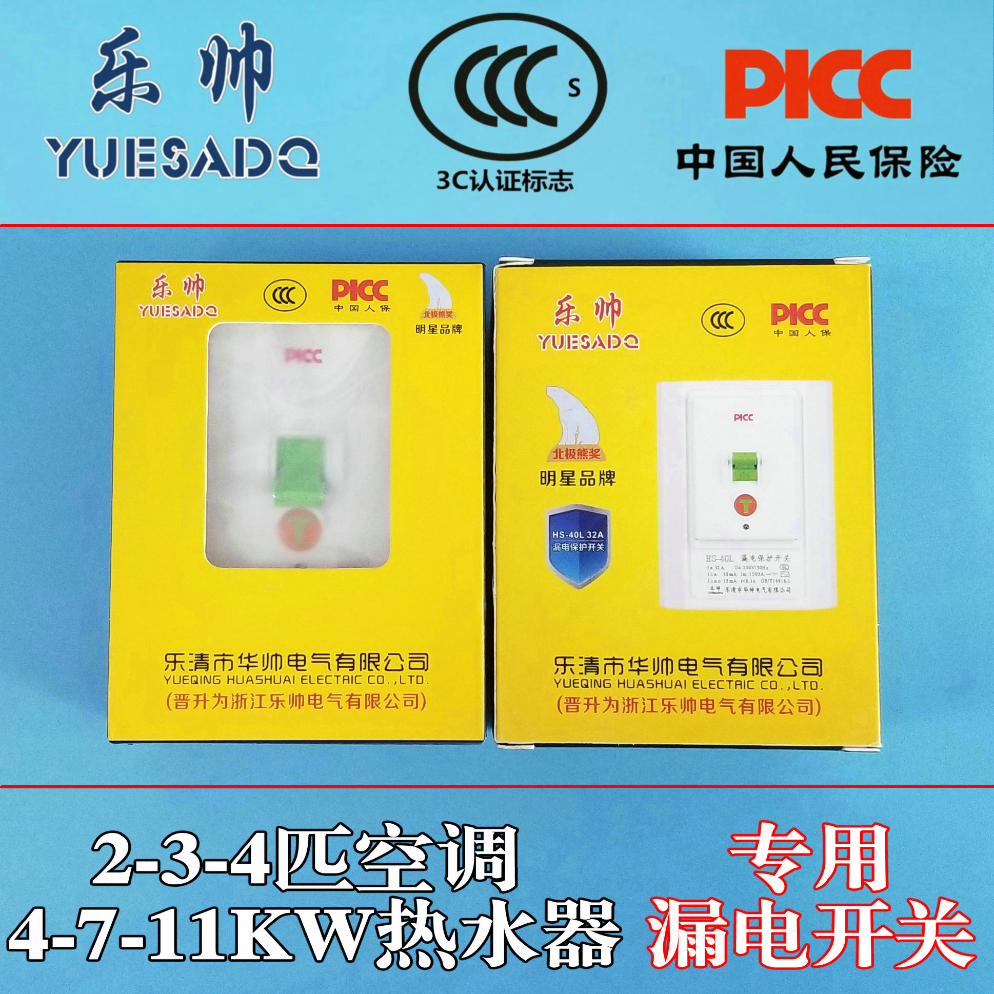 hs电气-新人首单立减十元-2022年4月|淘宝海外 hs电气-新人首单立减十元-2022年4月|淘宝海外