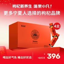 100 Ruiyuan Hongmedlar Original Pulp Year Goods Gift Box 400ml Zhengzong Ningxia Fresh Juice Gifts and Gifts Elders Official Flagship Store