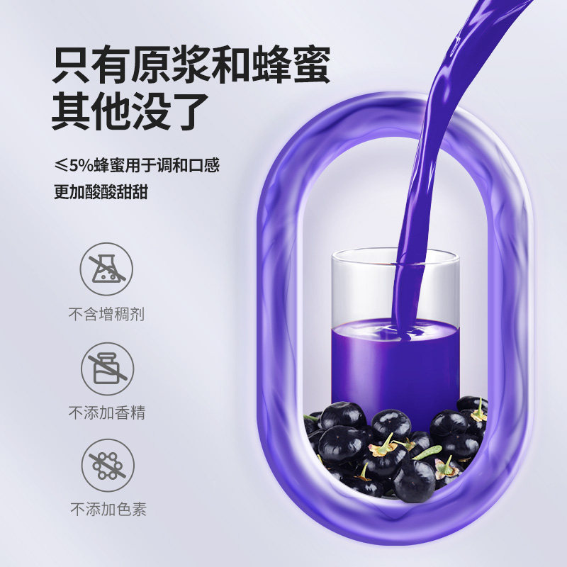 百瑞源出品丨果小凡黑枸杞汁原液 百瑞源枸杞原浆/枸杞制品