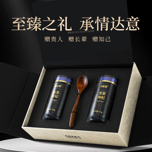 百瑞源枸杞丨青海甄选黑枸杞子礼盒86g 宁夏正宗官方旗舰店送礼 - 图0