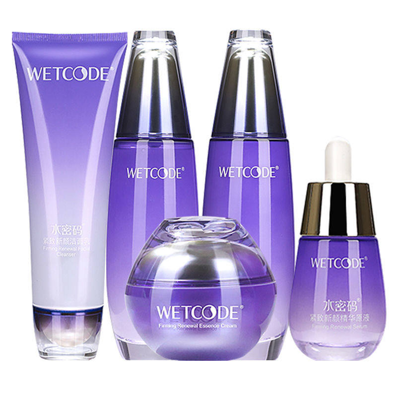 水密码紧致套装干抗皱补水护肤品 水密码欣靓面部护理套装