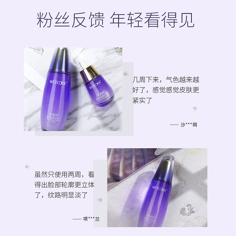 水密码紧致套装抗皱淡纹补水护肤品 水密码欣靓面部护理套装