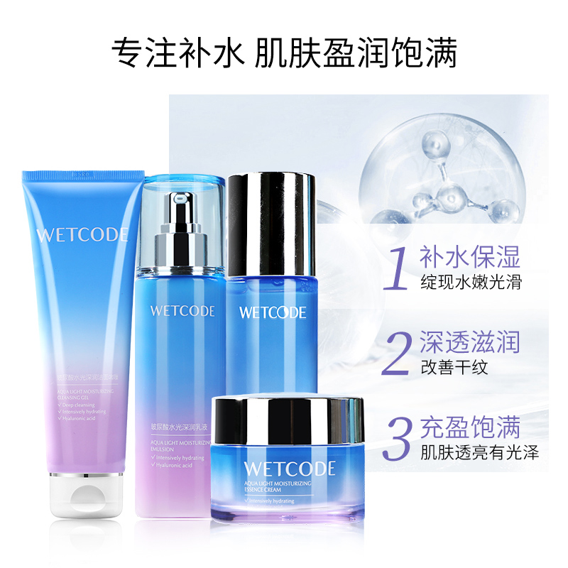 水密码套装补水保湿水全套丹姿乳霜 水密码欣靓面部护理套装