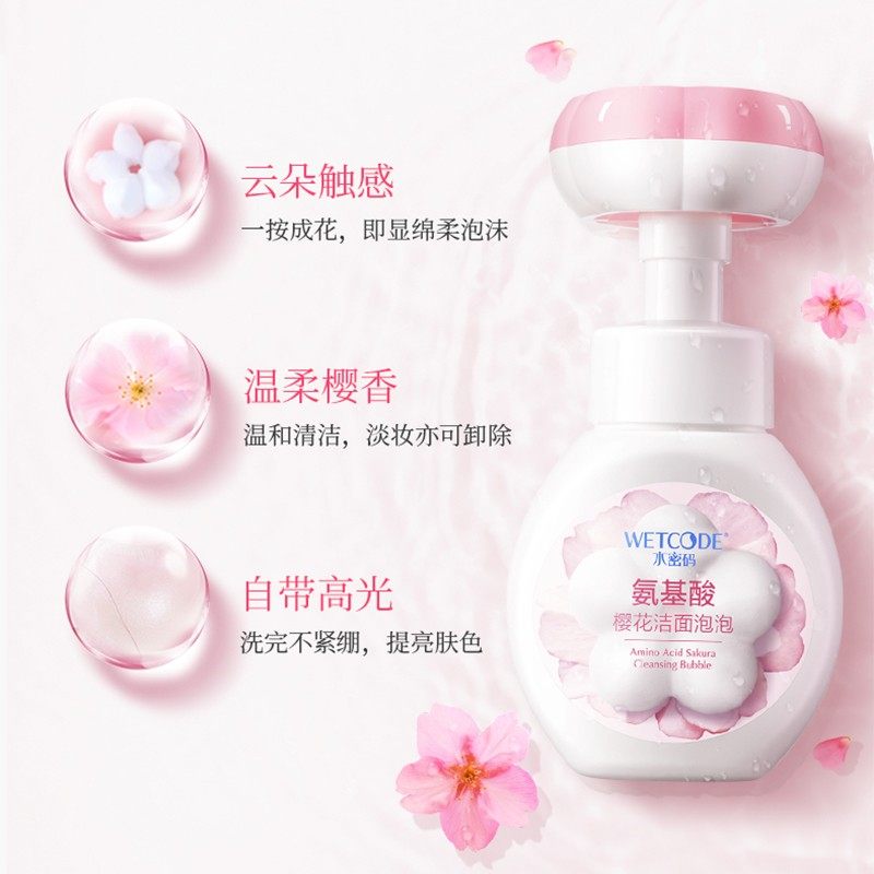 水密码氨基酸樱花补水卸妆洗面奶 水密码欣靓洁面