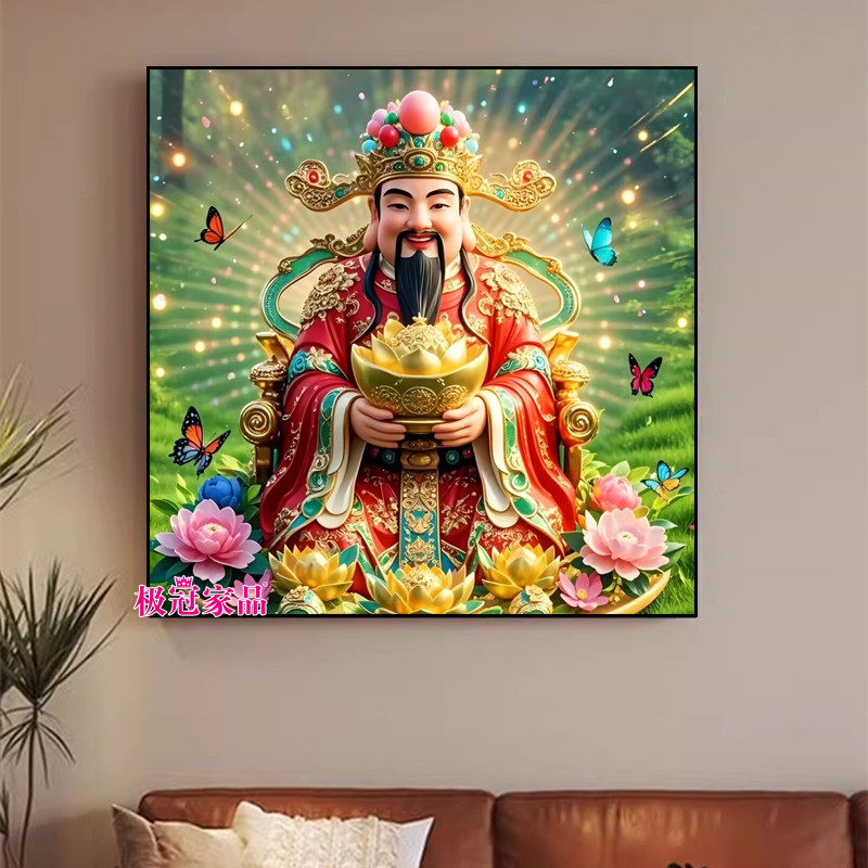 财神爷钻石画2025新款客厅手工diy材料包点钻十字绣满钻带框小幅,淘宝优惠券,粉丝福利购,淘宝优惠卷