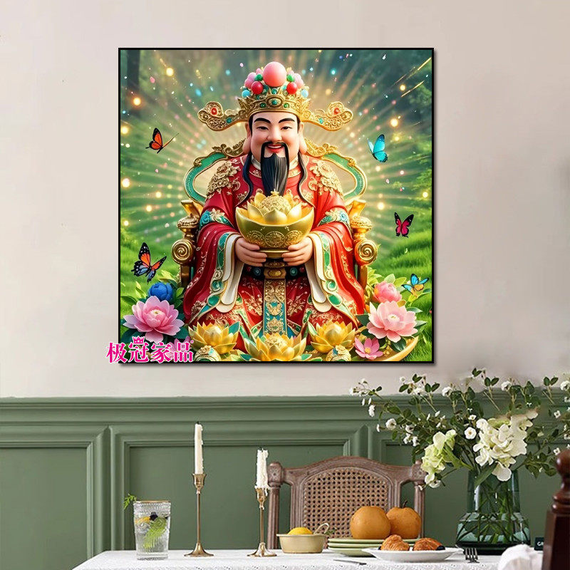 财神爷钻石画2025新款客厅手工diy材料包点钻十字绣满钻带框小幅,淘宝优惠券,粉丝福利购,淘宝优惠卷