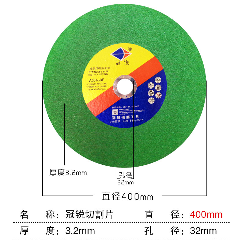 切割机切割片砂轮片350 400mm金属不锈钢割片树脂沙轮切铁大锯片_虎窝淘