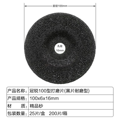 冠锐磨光片加厚磨片100*6*16金属不锈钢抛光片砂轮片角磨机打磨片 - 图1