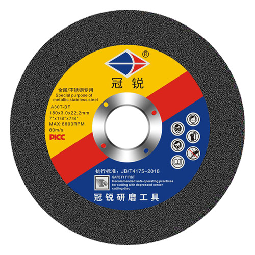 角磨机切割片125/150/180*3mm加厚型砂轮片手磨机沙轮金属角磨片 - 图3