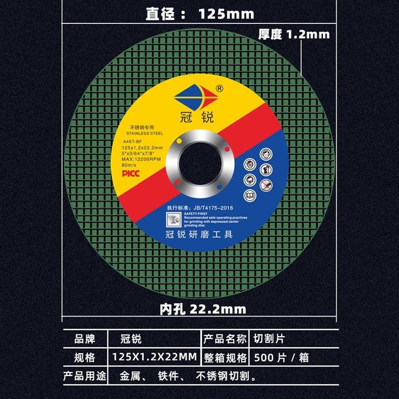 125型角磨机切割片砂轮片不锈钢金属超薄磨光片125mm磨光机角磨片 - 图1