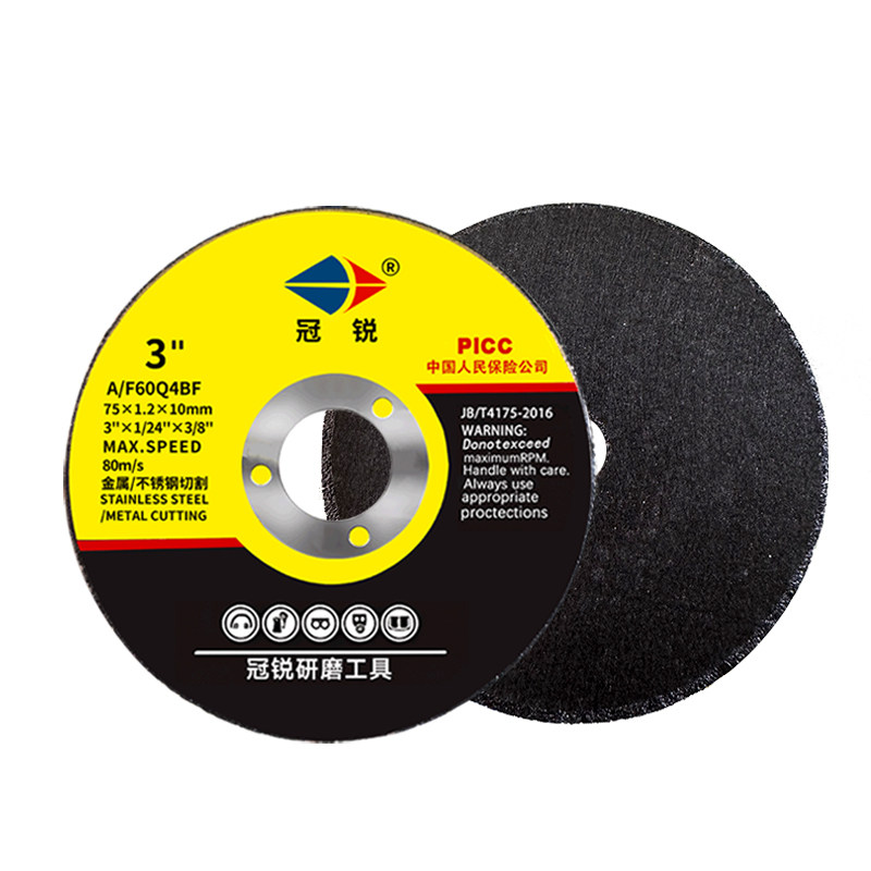 冠锐2寸3寸切割片迷你角磨机小锯片金属打磨片50mm75mm超薄砂轮片,淘宝优惠券,粉丝福利购,淘宝优惠卷