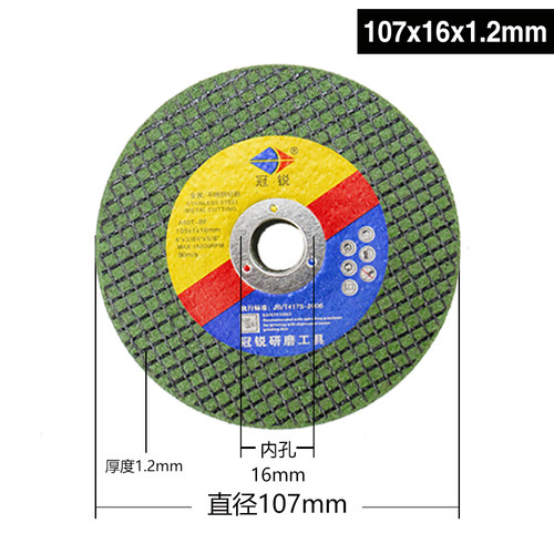 冠锐 切割片角磨机砂轮片100金属不锈钢小沙轮片手磨机超薄磨光片 - 图3