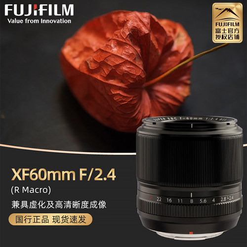 现货 富士 XF 60mm F2.4 R Macro 标准微距微单镜头60 2.4  xt5 - 图3