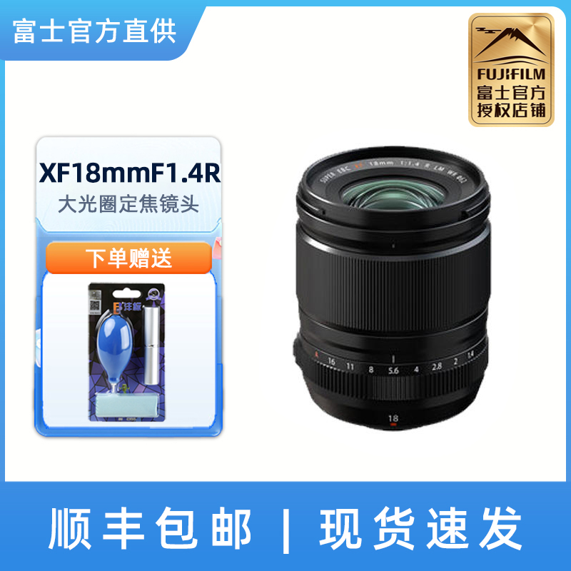 现货  富士XF18mmF1.4R LM WR定焦镜头xf18f1.4大光圈xt5 xh2s - 图0