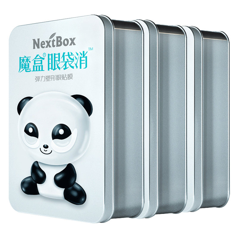 【双11预售】魔盒眼袋消3盒装眼袋贴 魔盒眼膜