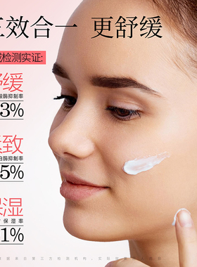 魔盒面部舒缓乳 换季红皮专用特保湿乳霜 珍稀植物精华全家可用