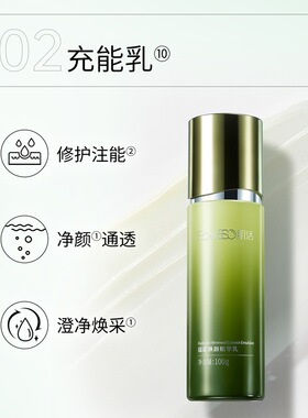 BM官方正品肌活焕颜精华水乳套装