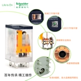 Ретрансляционные электромагнитные запасы имеют более тысячи 11 цветов реле Электромагнитная Schneider Shane Exchange DC Middle RXM2LB 8 PIN