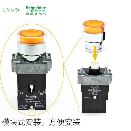 正品施耐德XB2-BW33B1C 34B 36B 35B 31M1C 220V 24V带灯按钮开关 - 图3