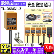 Tomronomtron close to switch sensor TL-Q5MC1-Z DC10 a 30V NPN induction 5mm
