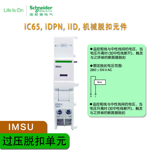 正品施耐德IC65N辅助触头IOF/SD+OF ISD脱扣器 IMX IMSU IMN IMNV - 图3