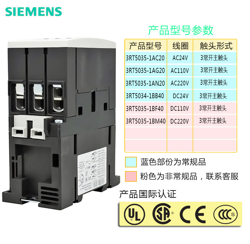 正品西门子40A交流接触器3RT5035-1AN20-1AC00-1AG20-1BB40 3TF45 - 图2