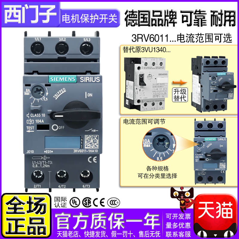 3rv6011-新人首单立减十元-2022年4月|淘宝海外 3rv6011-新人首单立减十元-2022年4月|淘宝海外