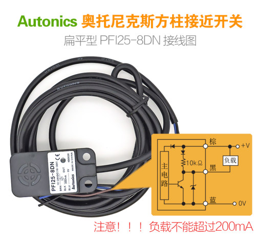 正品奥托尼克斯接近开关PFI25-8DN-8DP2传感器NPN常开PNP闭12-24V - 图3