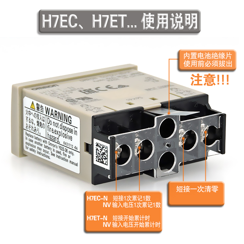 正品欧姆龙OMRON累数总和计数器H7EC-N NV计时器累时器 H7ET一NFV - 图1