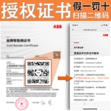 Подлинный ABB Трехфазный пустой короткий короткометражный прибор A2C250 TMF FF 3P 160A 200A 250A