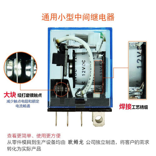 正品欧姆龙OMRON小型中间继电器LY2N-J LY2NJ  DC24 AC220V HH62P - 图2