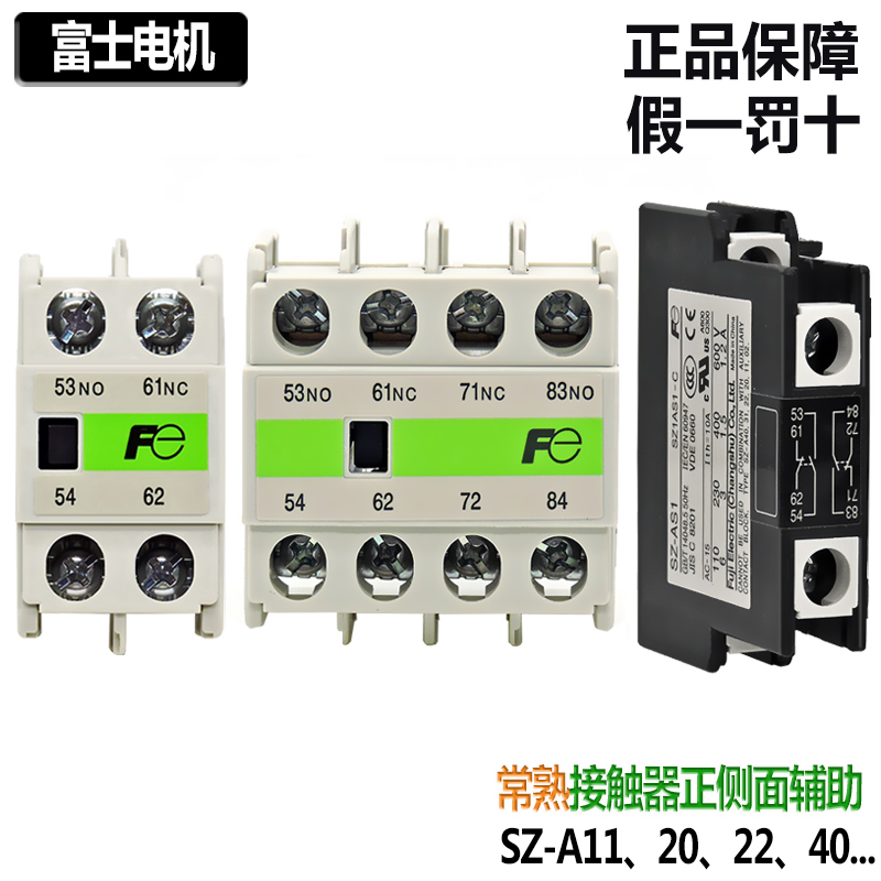 原装富士Fe接触器辅助触头触点SZ-A11-A02-A20-A22-A31-A40-AS1-C - 图0