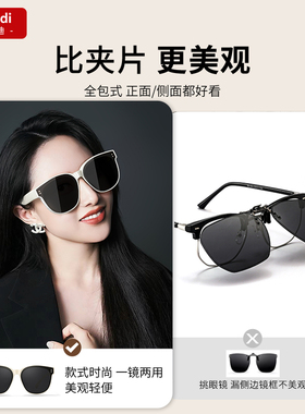 【太阳镜近视套镜】防晒偏光墨镜
