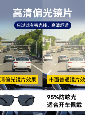 2025新款男士偏光太阳镜开车用