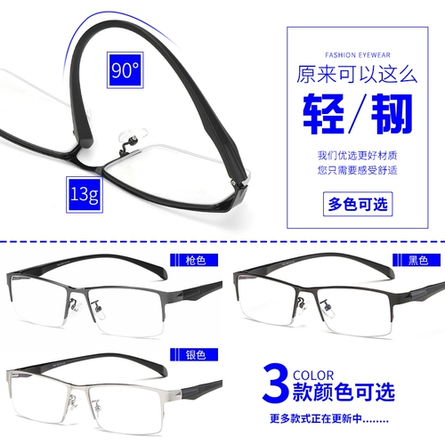 Laohua Mirror Store получила Qian Lao Guanghua Mirror Men's HD Blu -Ray Light Light Glasses Очки 50 градусов Официальный флагманский магазин высокий бренд подлинный