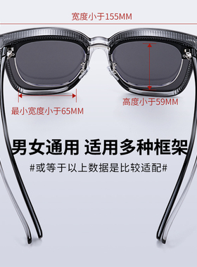 【外配太阳镜】套在近视眼镜上的